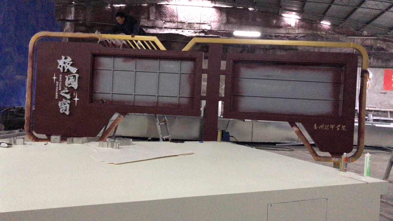 校園文化標(biāo)識(shí)